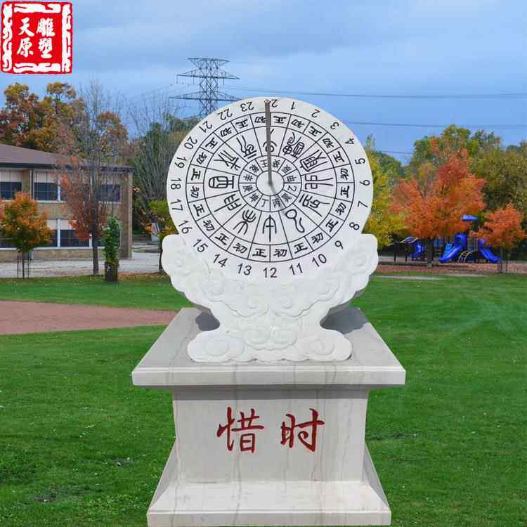 石雕校园文化雕塑汉白玉日晷花岗岩赤道古代计时器广场景观摆件