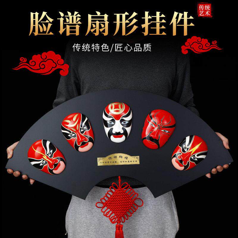 程老师的超大京剧脸谱挂件扇形挂件餐厅火锅店中式脸谱面具装饰