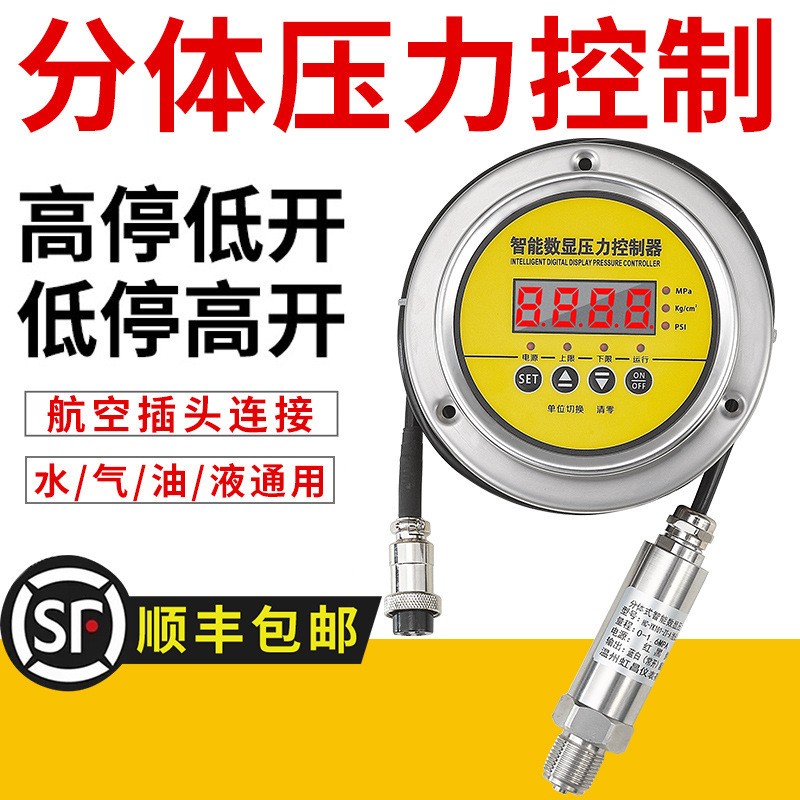邦特尔分体式压力控制器航空插头分体式压力开关蒸汽锅炉电接点压图片