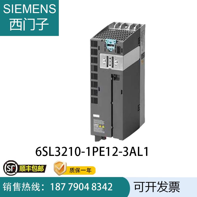 6SL210-1PE12-AL1G120模块式变频器PM240-2带滤波器全新议价