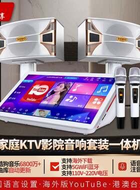 19寸点歌机ktv音响套装商用家用一体机唱歌音箱