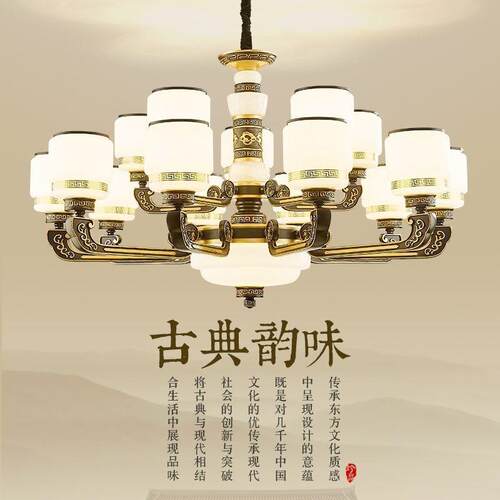 客厅吊灯2023新款新中式吊灯家用真玉石简约现代中国风卧室餐吊灯