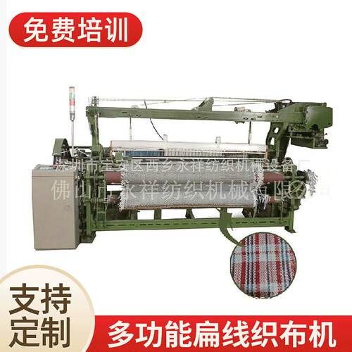 多功能扁线织布机户外家具专用碳纤维专用机定 制纤维提花纺织机