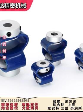 8字型联轴器 DFC01-D15 15L 18 18L 25 25L GB编码器联轴器聚氨酯