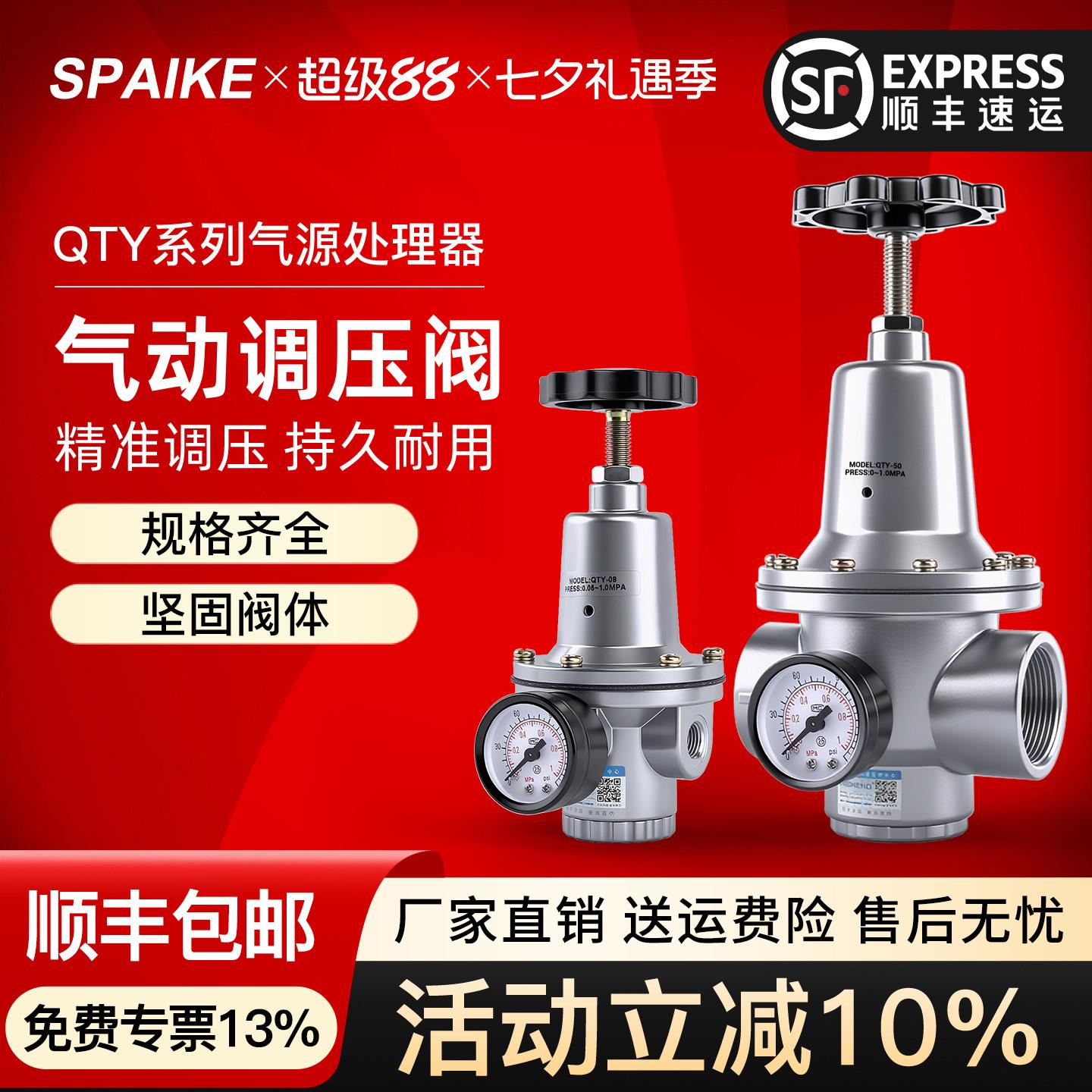 气动调压阀QTY-8/10/15/20/25/32/40/50气压调节阀压缩空气减压阀