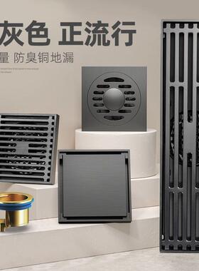 澳友枪灰色全铜地漏防臭神器长条隐形卫生间淋浴房浴室洗衣机通用