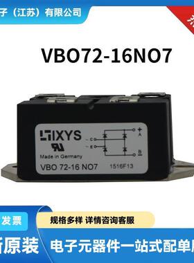 艾赛斯整流桥功率二极管VBO72-16NO7VU070-16NO7原盒足