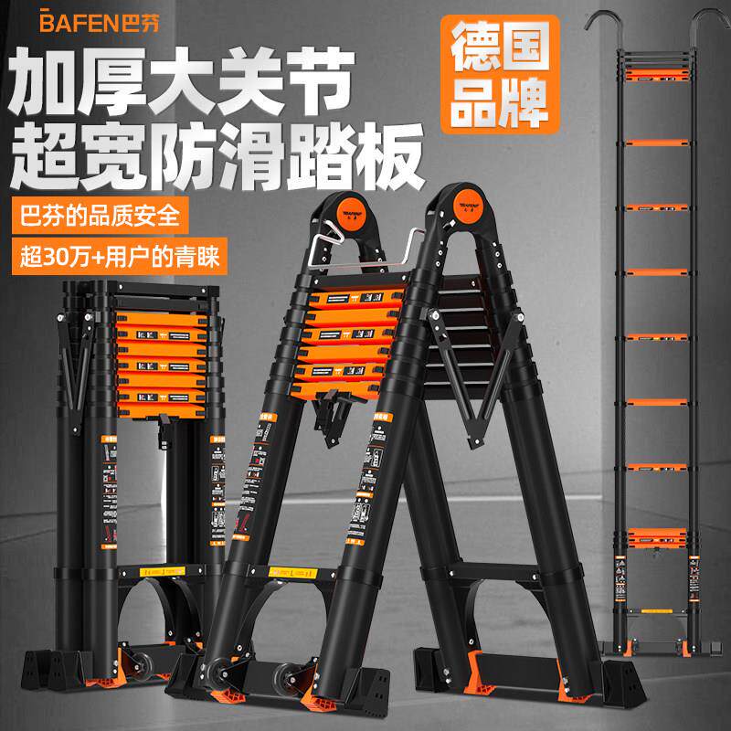 巴芬多功能工程升降人字楼梯家用可携式伸缩梯子铝合金加厚折叠室