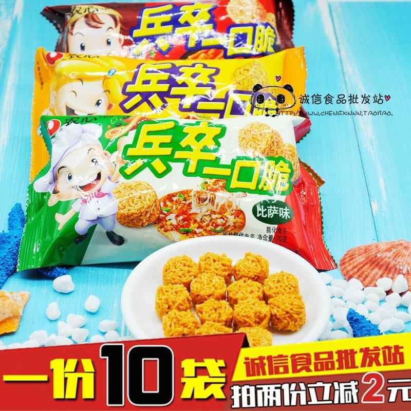 农心泡面兵卒一口脆咖哩味辣味披萨干脆面拉面丸子70g*10袋包邮