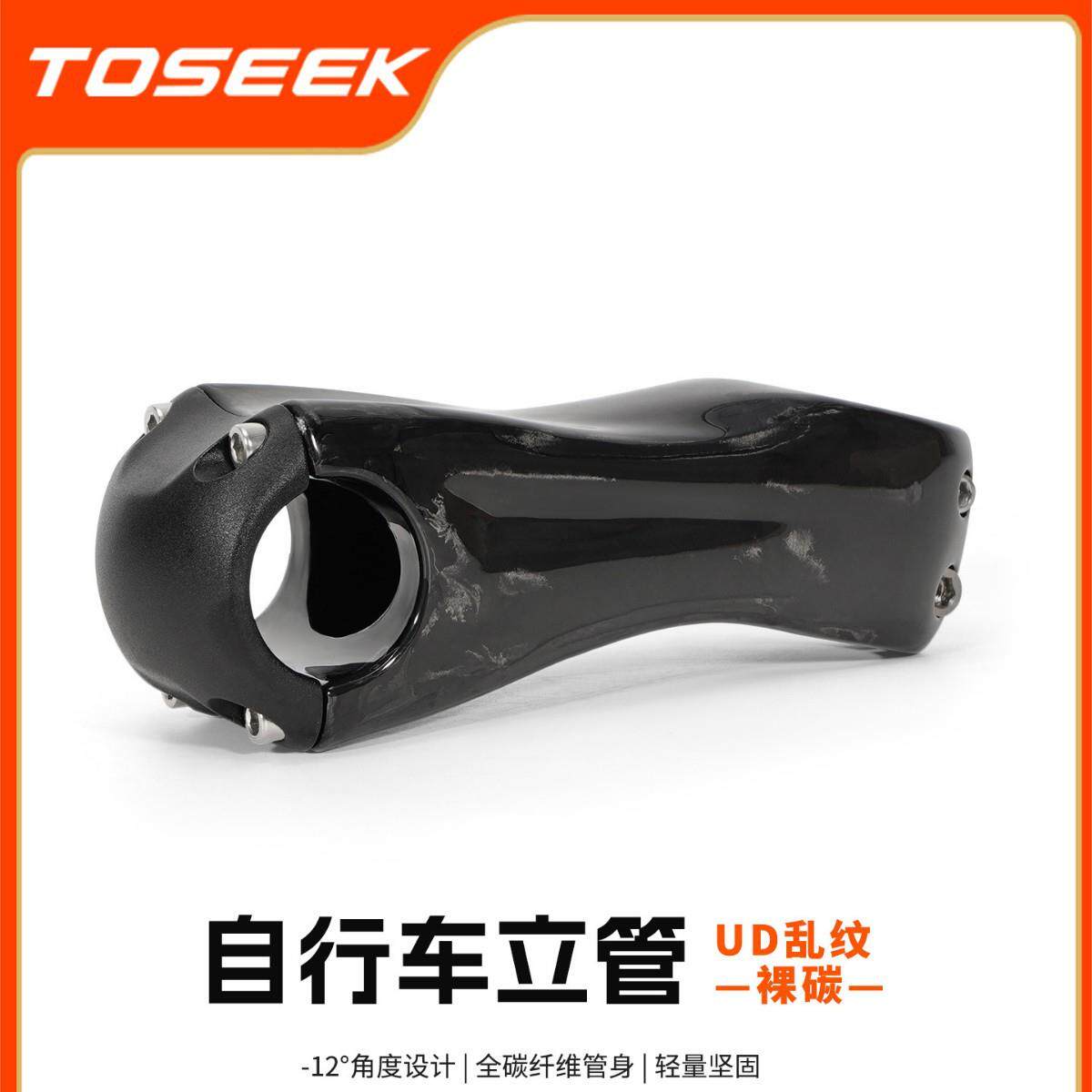全碳纤维自行车把立负12度UD纹亮光公路山地车超轻立管自行车配件