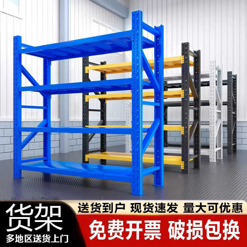 加厚仓储货架仓库快递超市置物架家用多层储物架重型货物收纳铁架