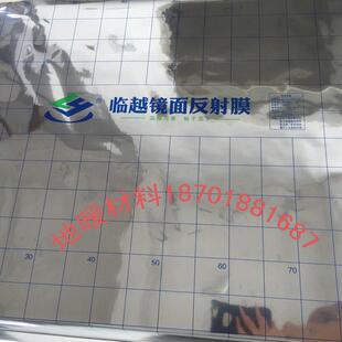 地暖反射膜隔热膜镜面铝箔反光膜地热膜防潮隔热PET膜