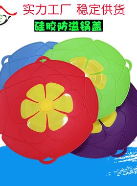 硅胶防溢溅扑锅盖保鲜制品26 28 cm绿色红色紫色