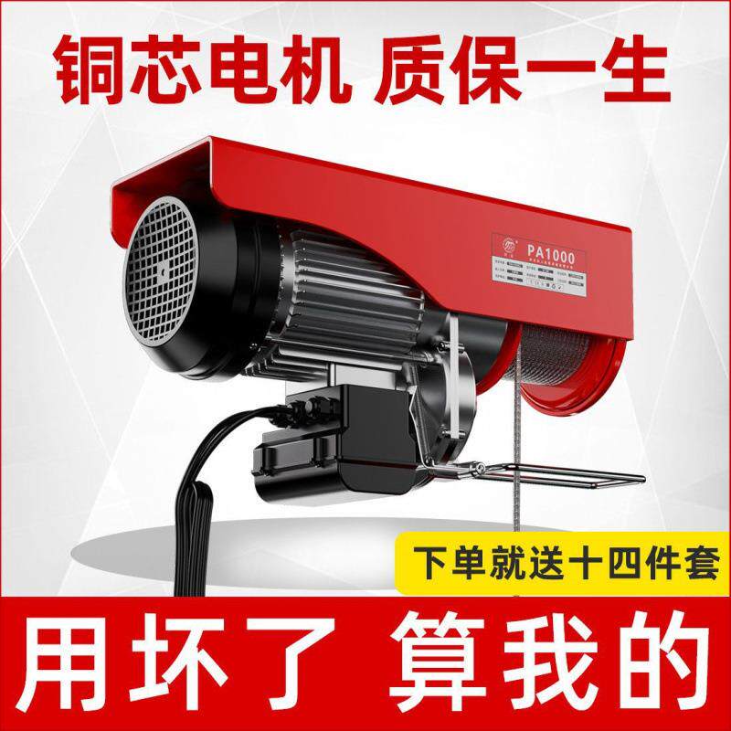 吊机升降机微型电动葫芦220v家用提升机小型建筑装修卷扬机垒德株