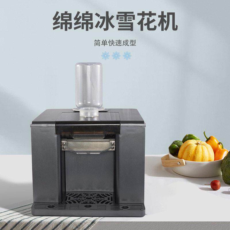 全自动智能绵绵冰雪花机家用商用枪黑色牛奶咖啡饮料制冰机刨冰机