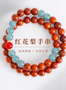 敦煌设计院国风红花梨木优雅手链