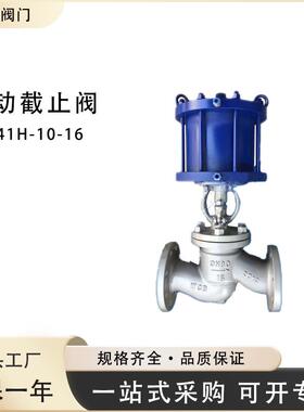 气动法兰截止阀J641W-16P/C铸钢不锈钢厂家直销