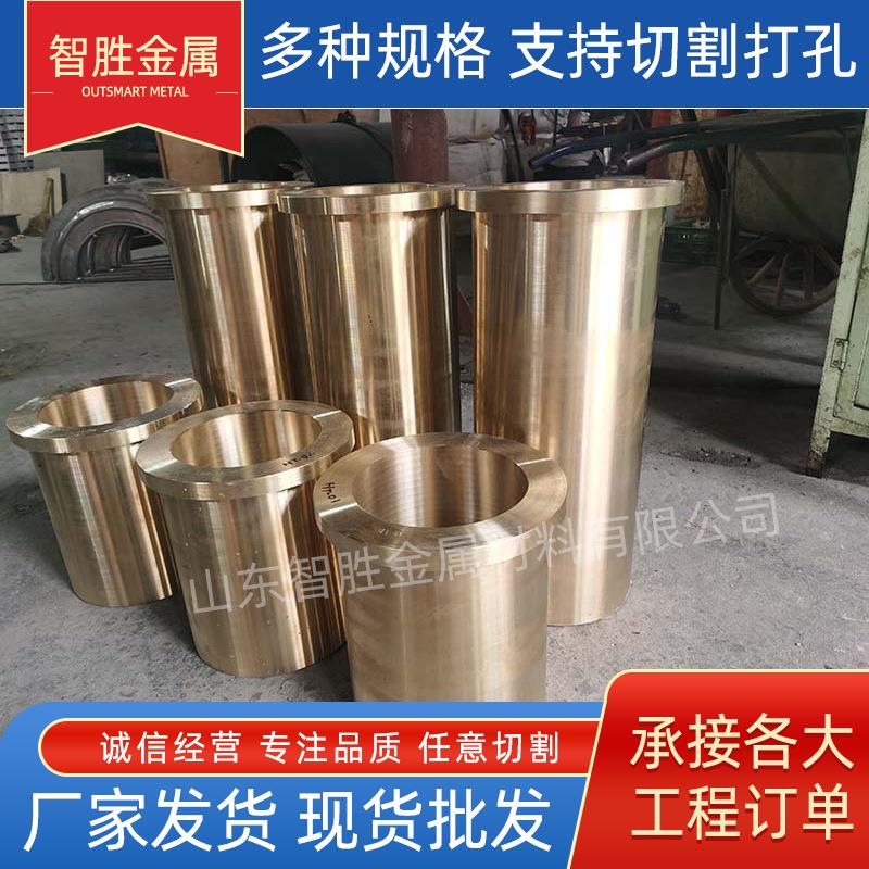 厂家定制铜衬套大小口径黄铜套管材挖机铜箍用铜套定制