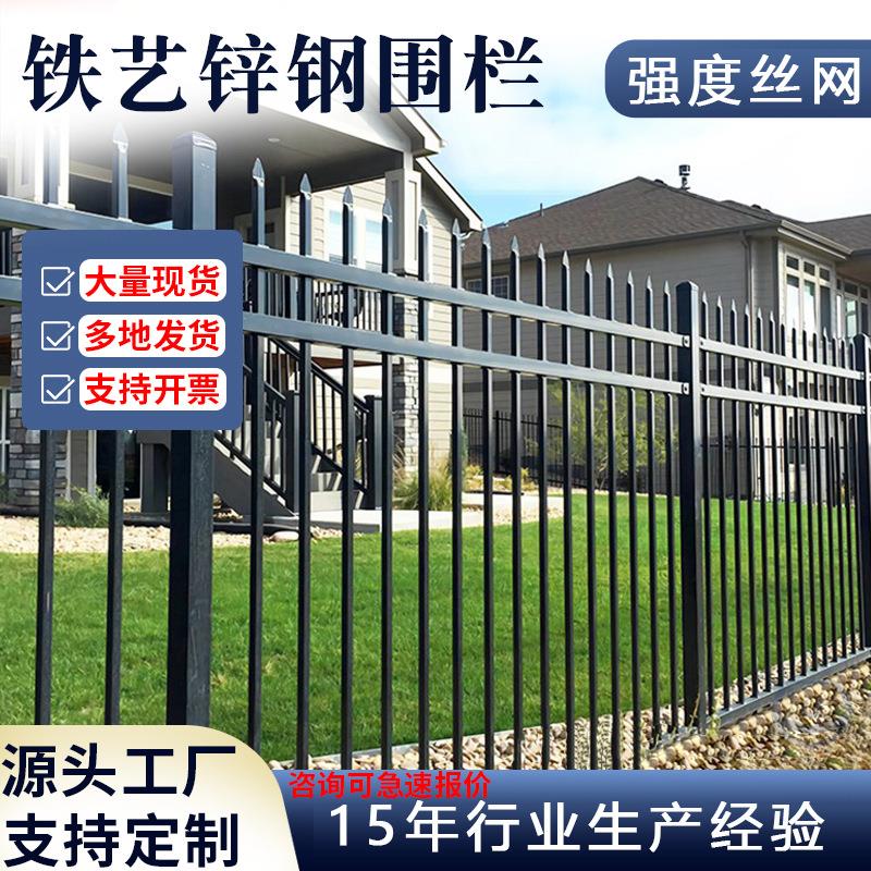 锌钢护栏小区公园户外厂区隔离防护铸铁围栏铁艺锌钢围墙防撞护栏