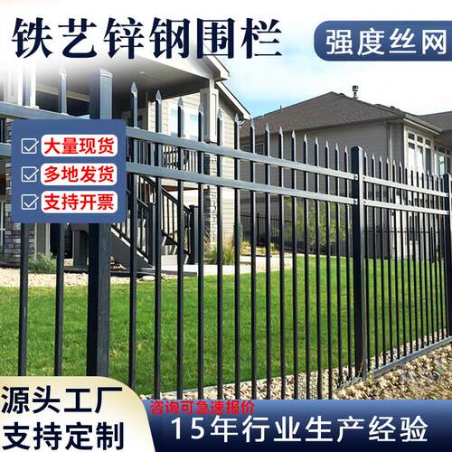 锌钢护栏小区公园户外厂区隔离防护铸铁围栏铁艺锌钢围墙防撞护栏