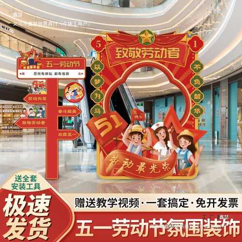 商51展板墙场景背景陈装饰拍照气球活动布置美五一劳动节超氛围