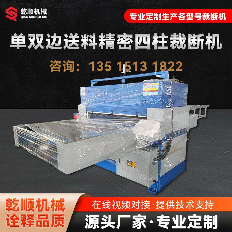 自动单双边送料裁断机吸塑四柱皮革海绵裁切机单边双边送料
