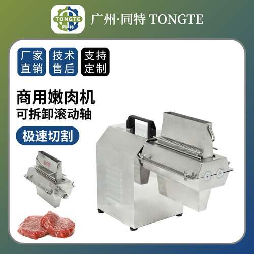嫩化断筋机商用嫩化机牛扒松肉猪扒嫩肉机猪扒牛扒扎孔嫩化机