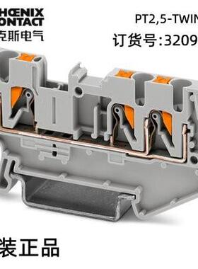 菲尼克斯直通式接线端子 - PT 2,5-TWIN - 3209549
