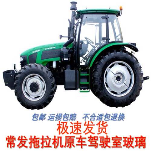 常发拖拉机玻璃CF704/804/904/1004/1204/2004左右门前后挡风玻璃