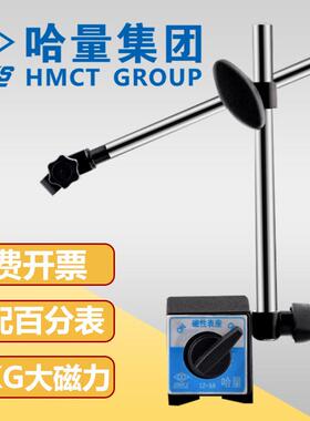 哈量强力磁力表座CZ-6A/WCZ-6B万向磁性百分表座杠杆千分表座60KG