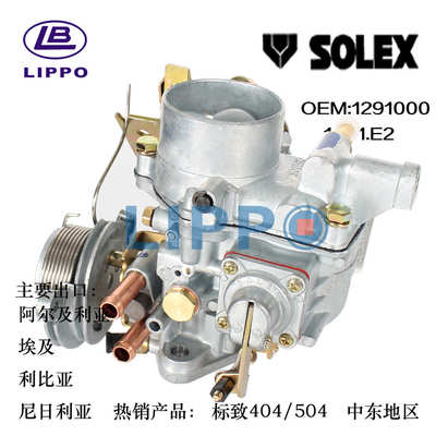 Carburetor 1401.E2  12790000   PG 504标志汽车化油器SOLEX