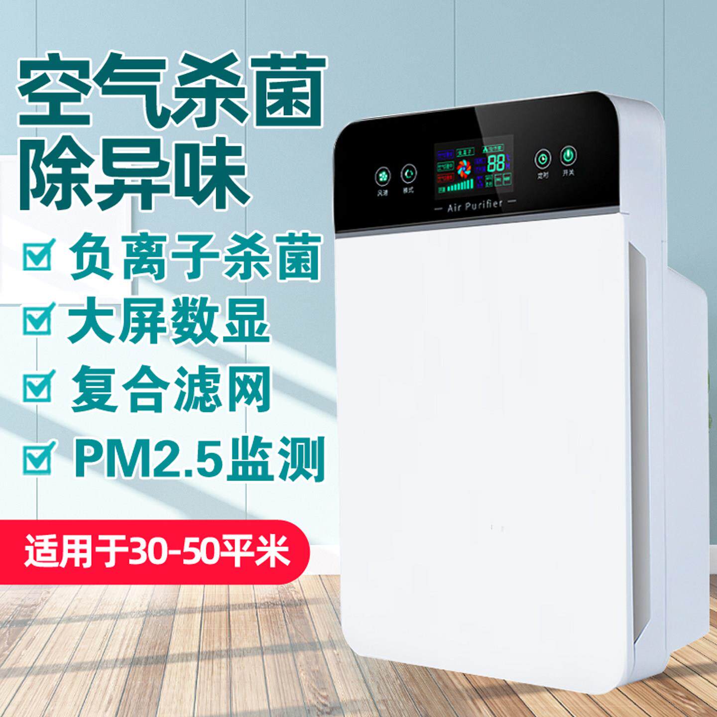 房间负离子空气净化器家用除灰尘去甲醛异味卧室循环全自动清新机