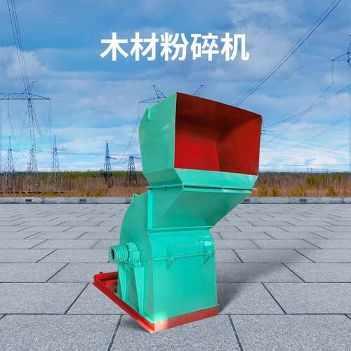 原木木材粉碎机饲料粉碎机可移动树枝树皮木头边角料破碎机