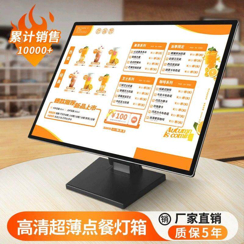 价目表点菜单奶茶广告牌led立式吧台展示餐牌灯箱店牌桌面发光
