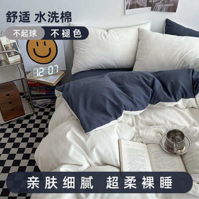 ins奶油风母婴级床上四件套纯水洗棉床单被套被罩学生宿舍三件套4