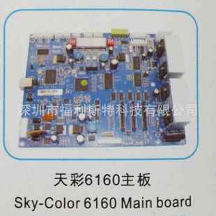 维修写真机喷绘机UV机板卡天彩6160主板维修天彩打印机板卡
