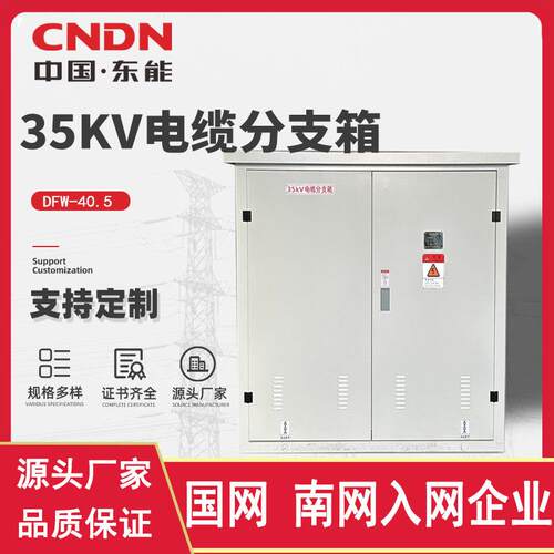 厂家供应40.5KV高压电缆分支箱户外一进二出带隔离电缆分支箱