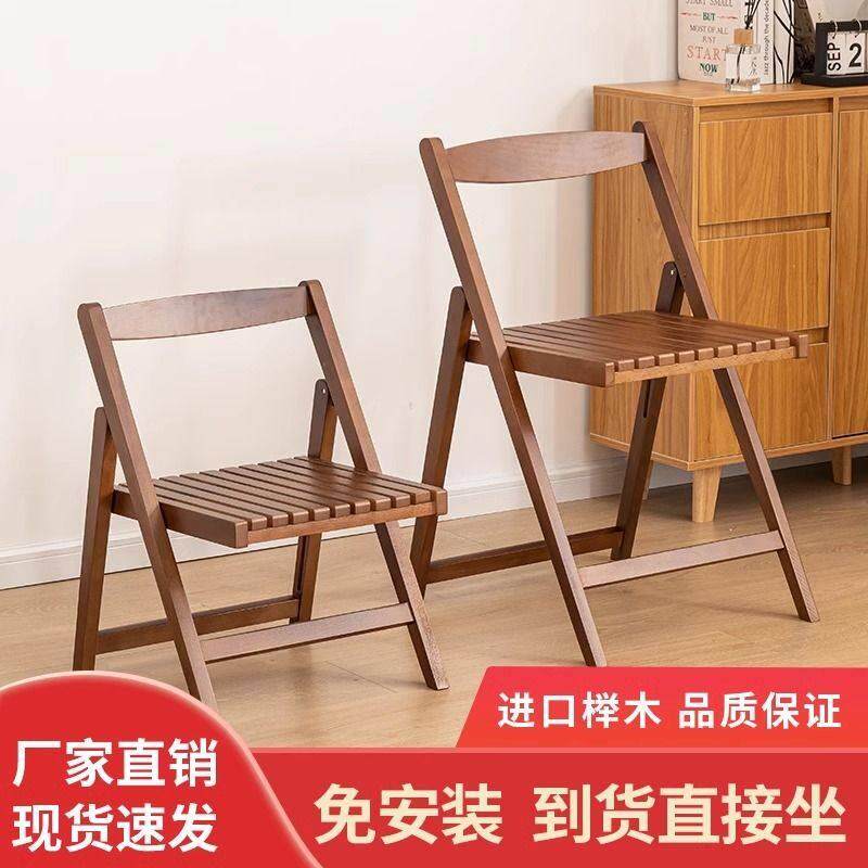 实木轻便折叠椅家用凳子简约餐椅麻将椅户外露营休闲椅靠背会议椅