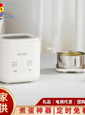 粤尔德直供 多功能煮鸡蛋神器小型煮蛋机家用自动断电蒸蛋器