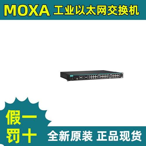 EDS-408A-MM-SC-T 摩莎MOXA 以太网交换机 串口 网关 原厂现发