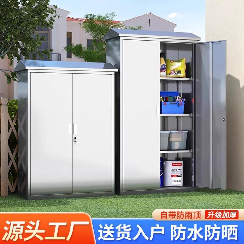 不锈钢户外储物柜室外花园庭院工具收纳柜防雨防晒阳台杂物柜带锁