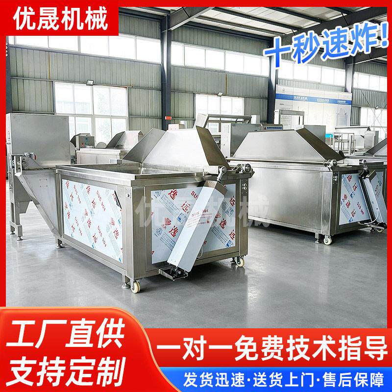 新式自动除渣油炸锅休闲食品锅巴鱼仔方形油炸锅全自动底部除渣