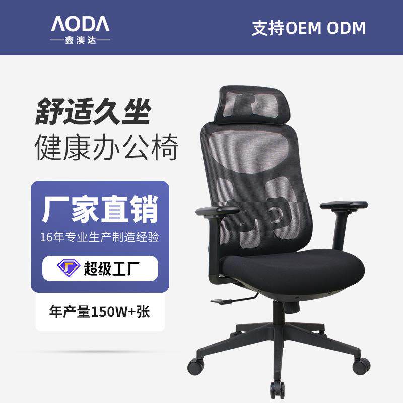 人体工学办公网椅久坐不累透气升降转椅学生电脑椅办公室职员椅