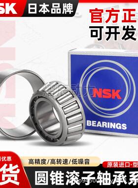 进口NSK SKF轴承 HR 30209 30210 30211 30212 30213 30214 J2/Q