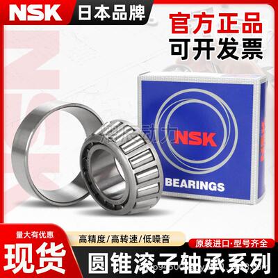 进口NSK SKF轴承 HR 30209 30210 30211 30212 30213 30214 J2/Q