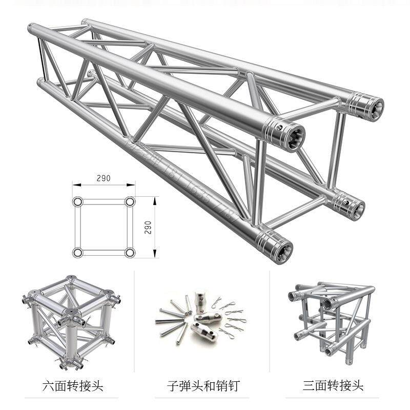 舞台灯光TRUSS架插销架铝合金桁架290龙门吊顶造型活动架子厂灯架
