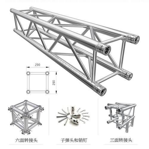 舞台灯光TRUSS架插销架铝合金桁架290龙门吊顶造型活动架子厂灯架