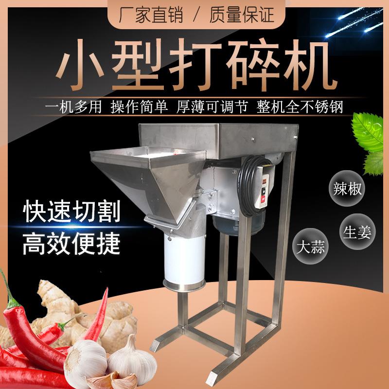 正盈小型蒜泥机TJ-308打碎机商用打碎机全不锈钢蒜泥机
