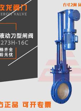 电液动刀型闸阀PZ273H碳钢/陶瓷/凸耳式/不锈钢法兰液动刀闸阀门