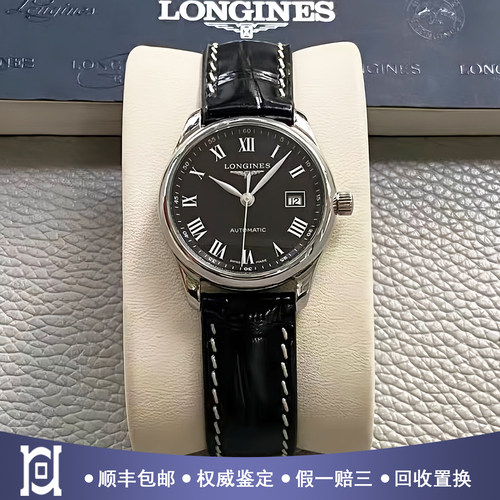 浪琴名匠29mm精钢98新自动机械皮带女手表L2.257.4.51.7公价15600